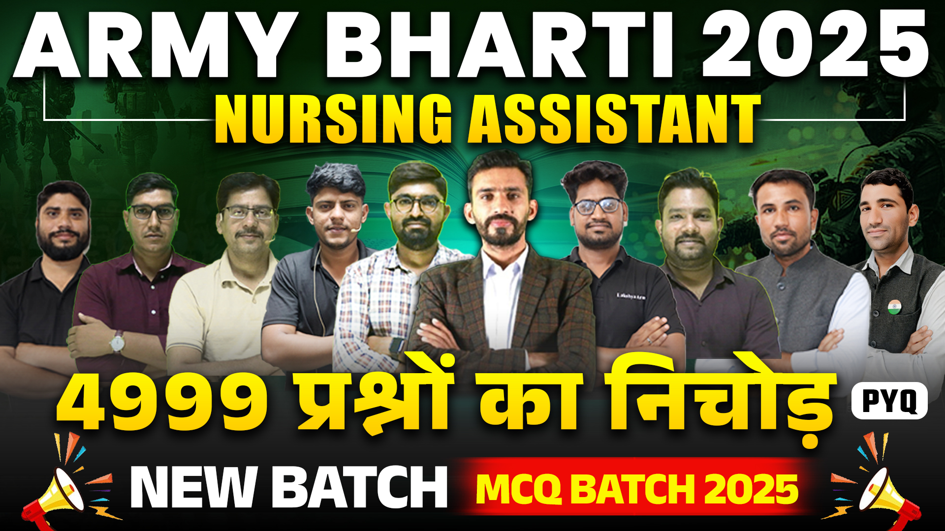 ARMY NURSING/VET MCQ BATCH 2025