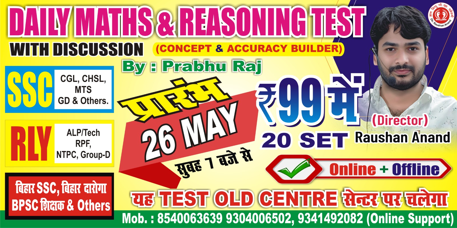 DAILY TEST SERIES with DISCUSSION(May to June)(Math & Reasoning)