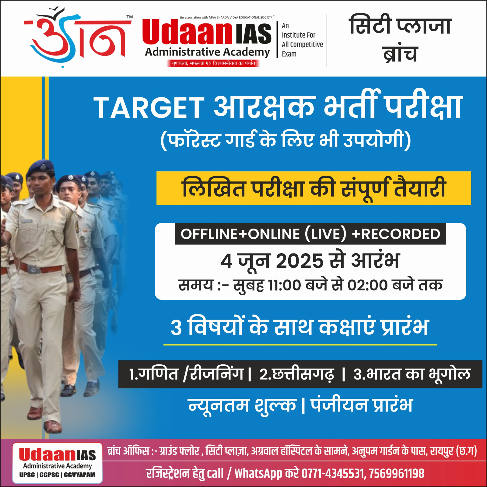 RAIPUR BRANCH : TARGET आरक्षक भर्ती परीक्षा || 04 JUNE 2025