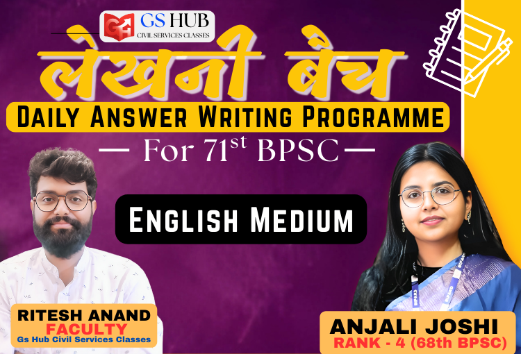 Lekhani Batch – Daily Answer Writing Programme for 71st BPSC