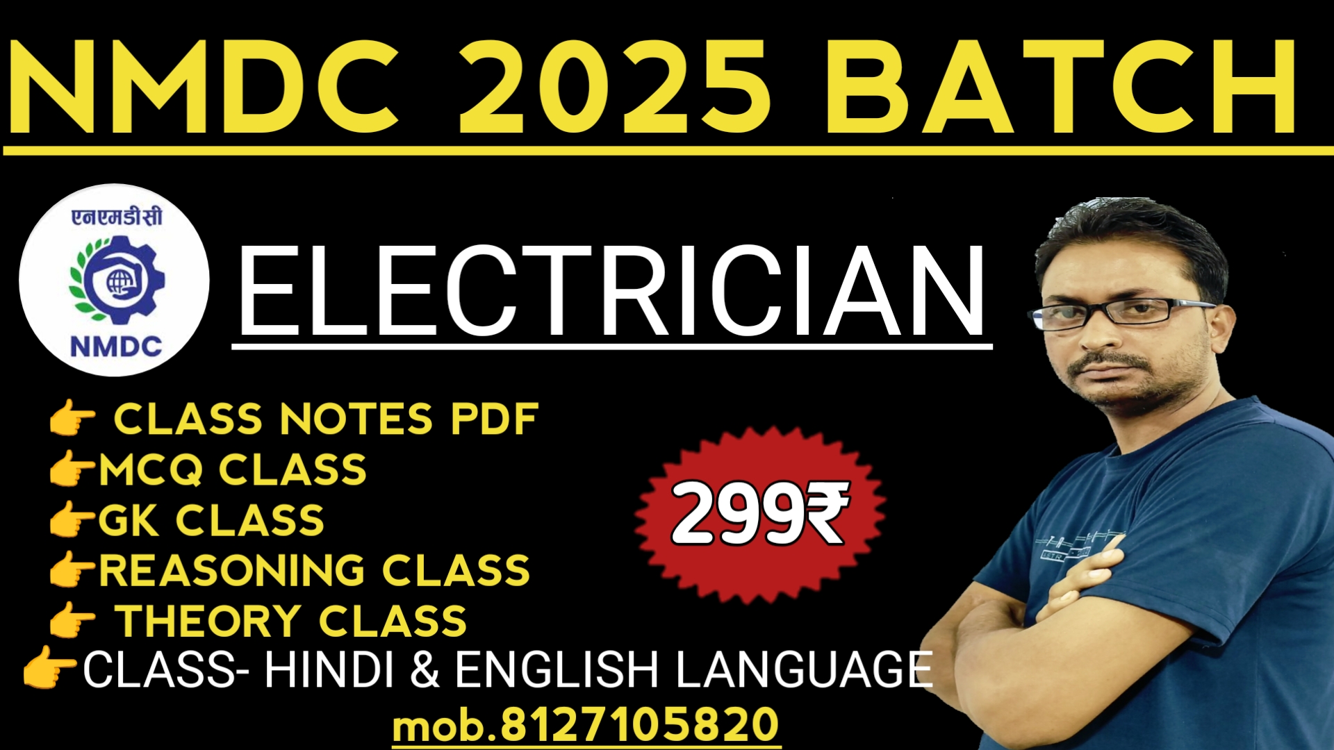 NMDC ELECTRICIAN COURSE 299