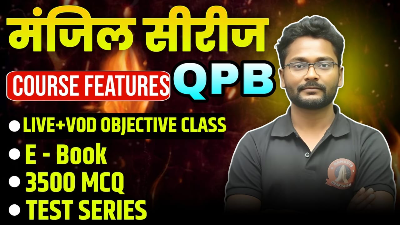 UPSSSC DRAFTSMAN PRACTICE BATCH 