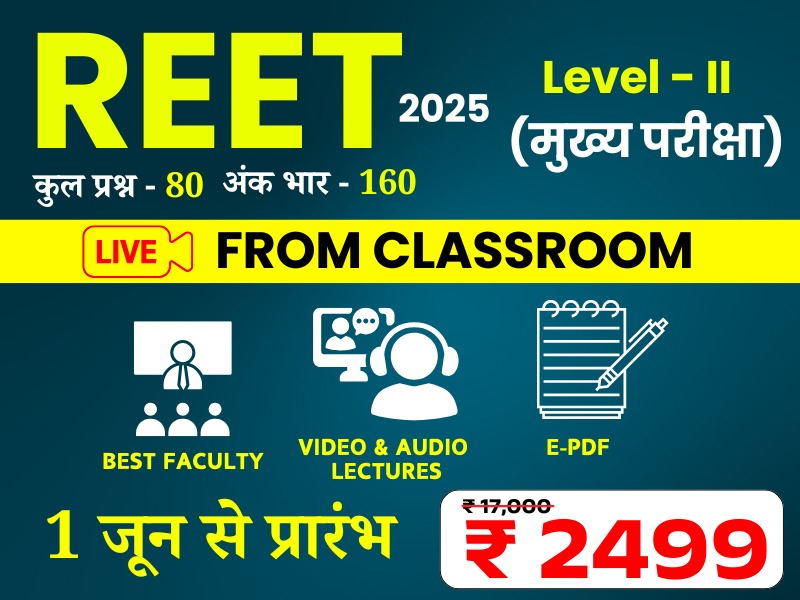 REET Mains LEVEL -II (COMMON)  (Live From Classroom)