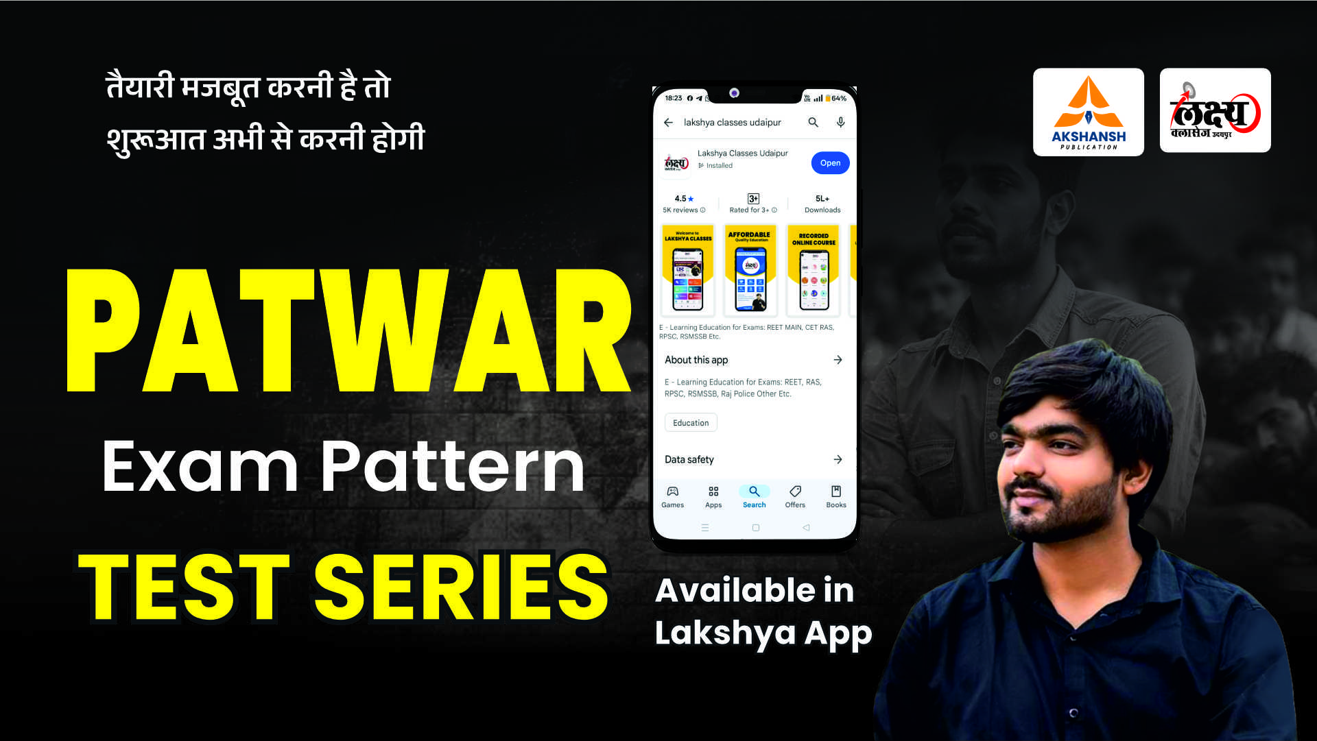Patwar 10 Exam Pattern Test Series