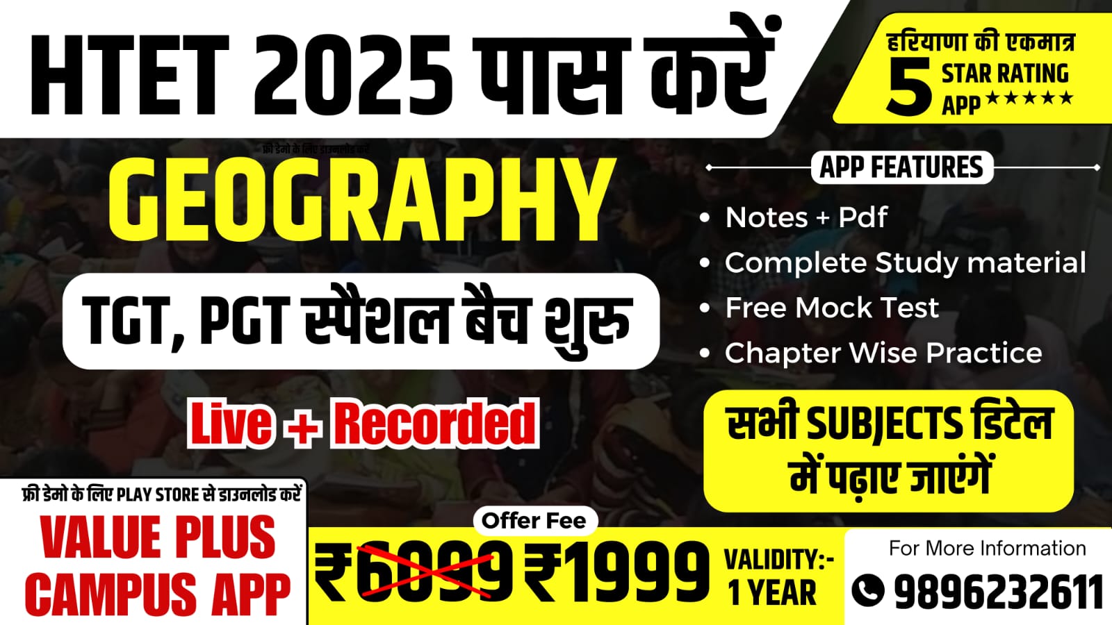 HTET 2025 (Geography)