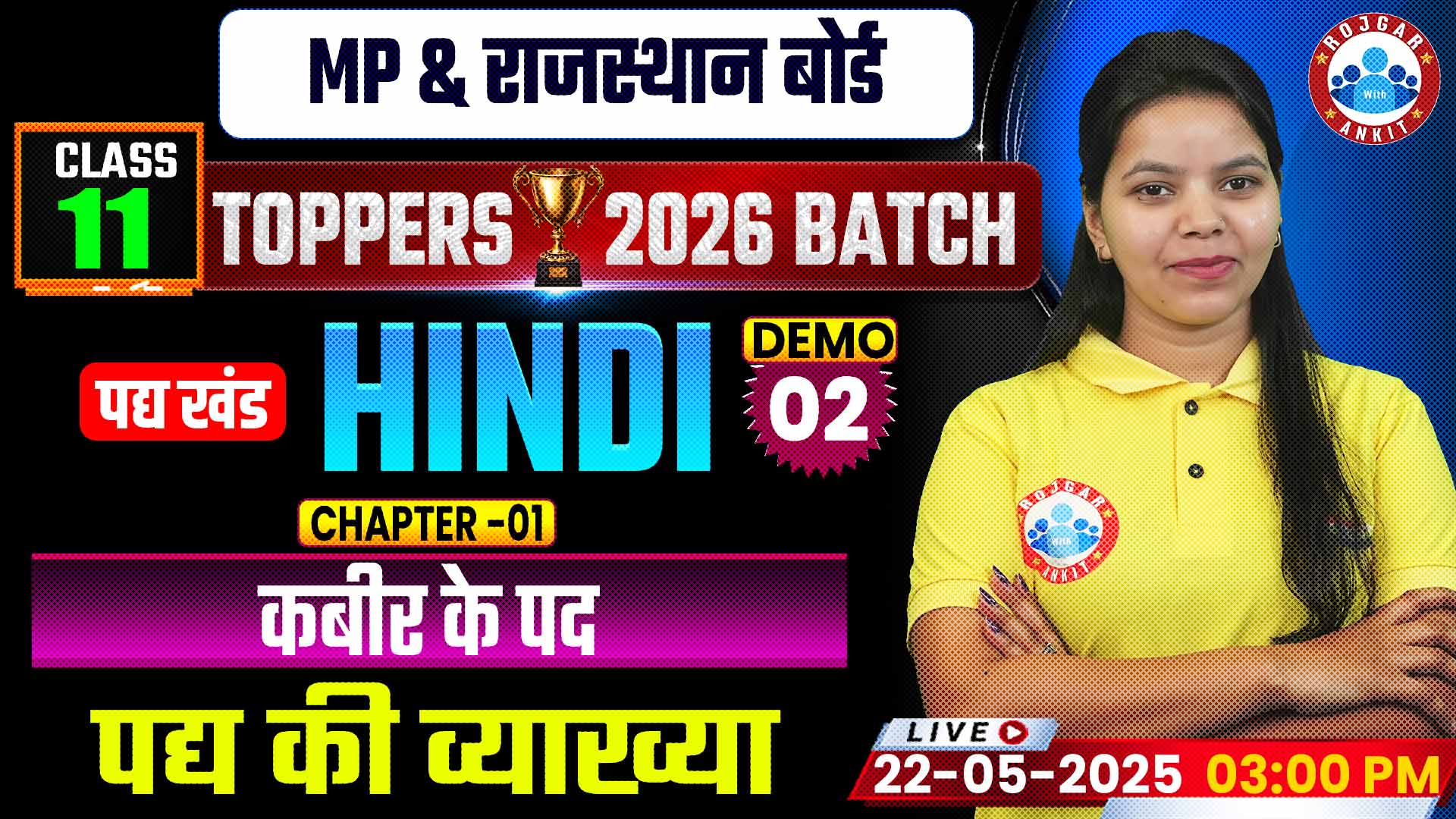 Class 11 Hindi Chapter 1 कबीर के पद | पद्य की व्याख्या | पद्य खंड | Demo #2