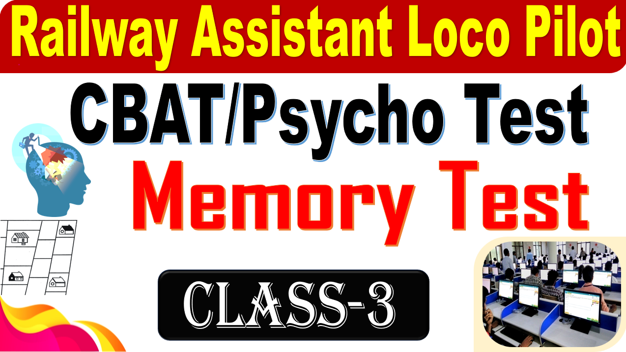 Memory Test -3