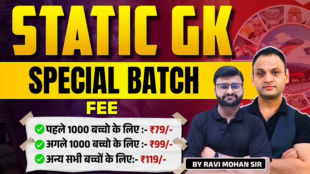 STATIC GK (Special Batch)