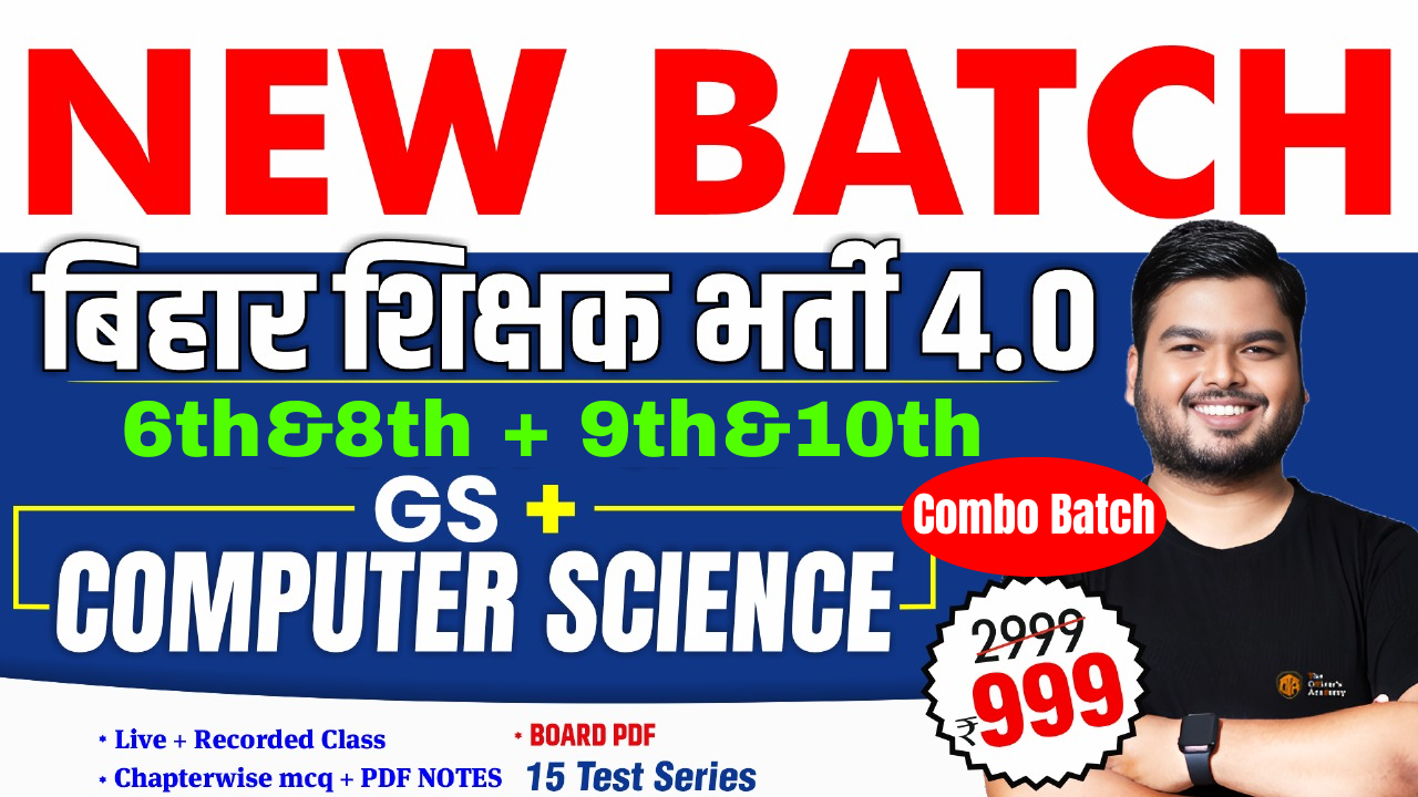 TRE 4.0 (6th-8th & 9th-10th) Combo Batch | (G.S + Computer Science) बिहार शिक्षक भर्ती [विजयी बैच]