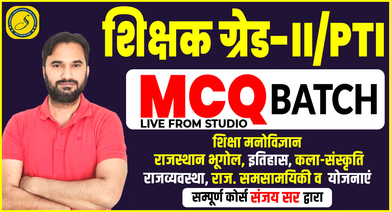2nd Grade GK/PTI MCQ Batch Live From Studio
