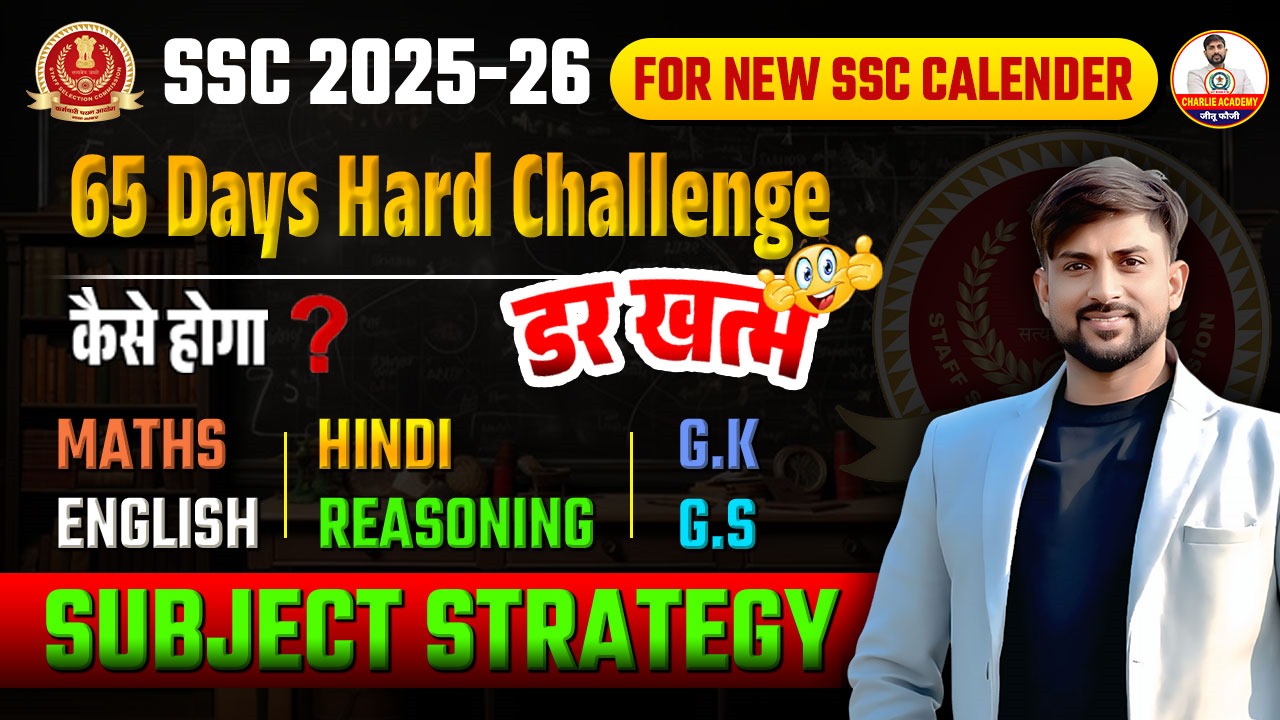 SSC 2025-26 | 65 Days Hard Challenge – डर को हराओ, Selection पाओ!
