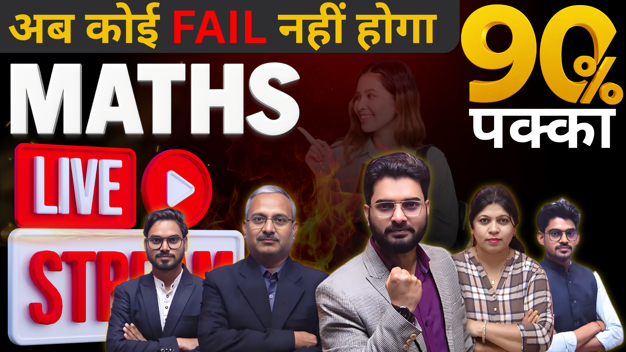 12th MATH LIVE CLASSES