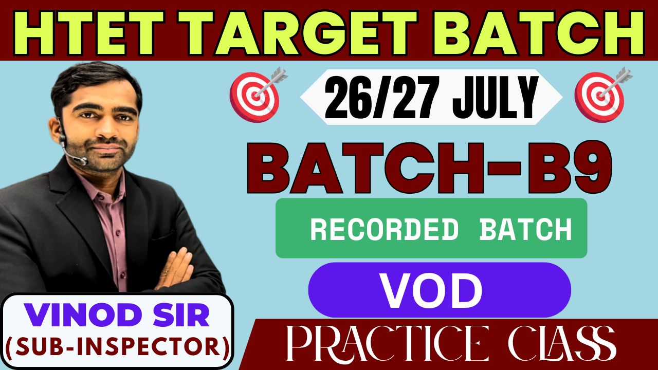 HTET 2024 : MATHEMATICS ( BATCH-B9)