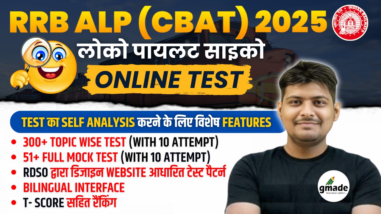 Gmade ALP Psycho Test Series