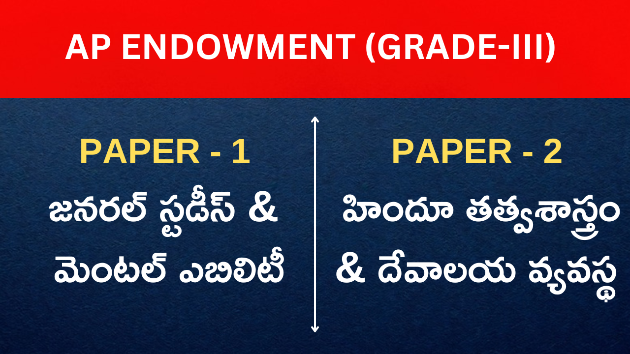 AP ENDOWMENT GRADE III (PAPER I & PAPER II)