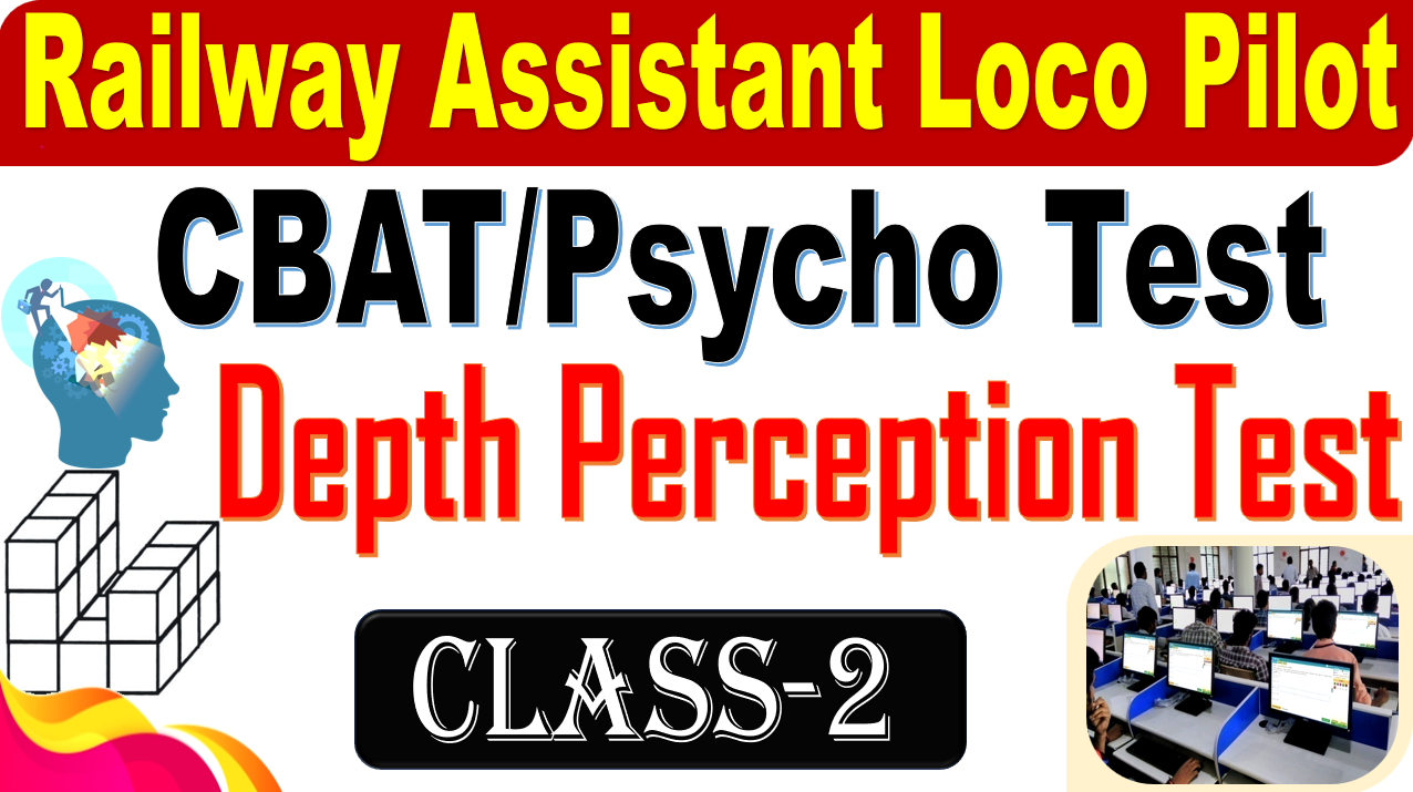 Depth Perception test -2