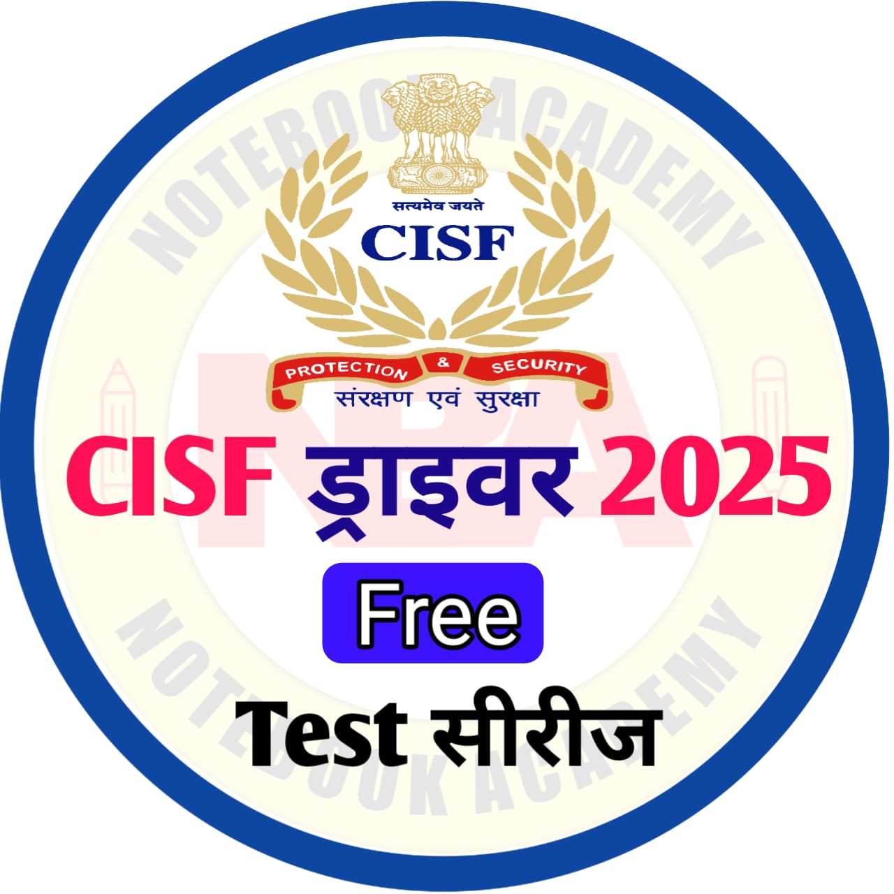CISF ड्राइवर Test सीरीज 2025