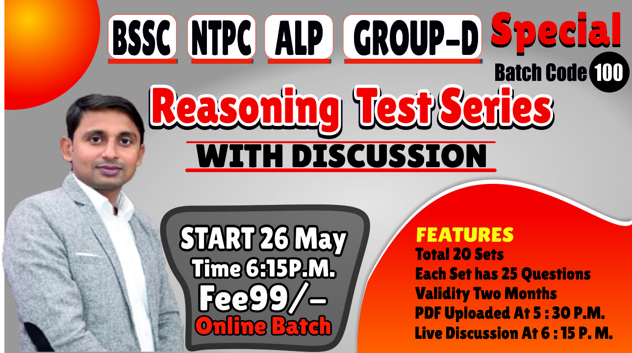 RRB NTPC / ALP / GROUP - D / BSSC / Special Reasoning Test Series -   26 May  . (Batch No - 100)