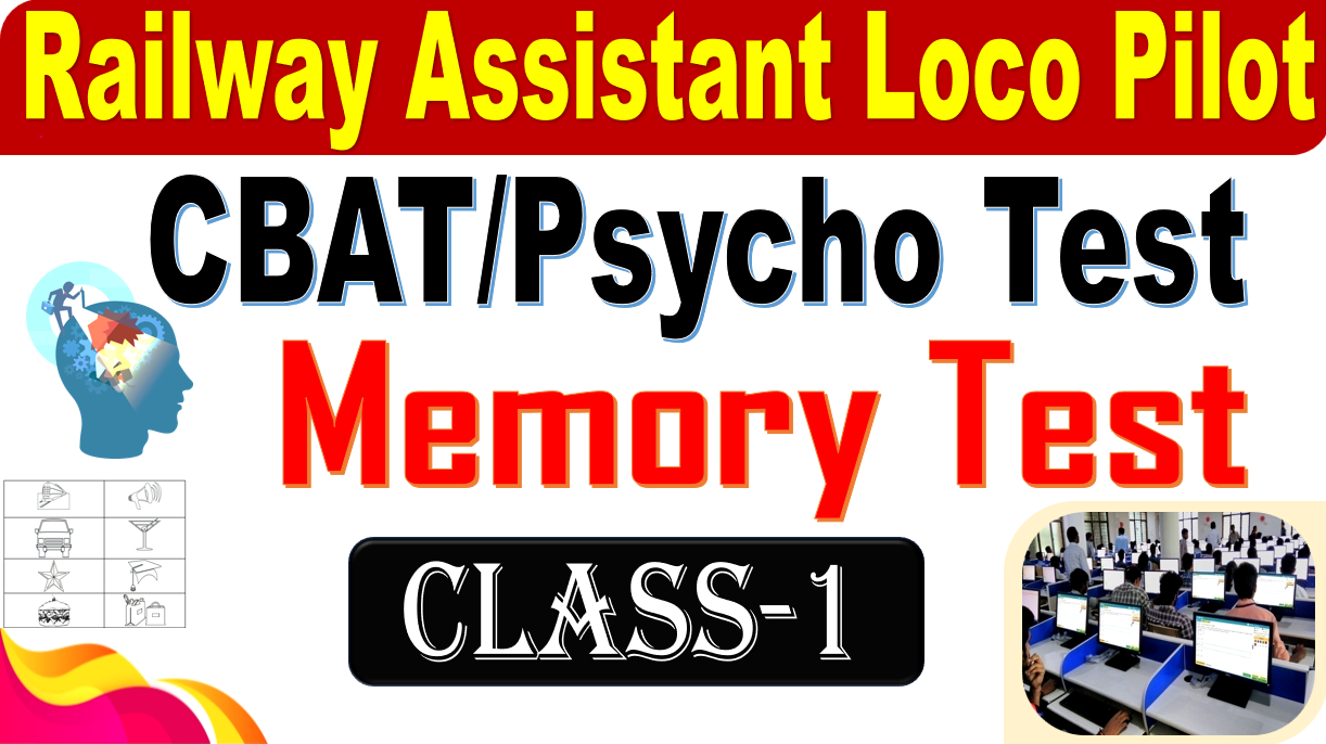 Memory Test -1