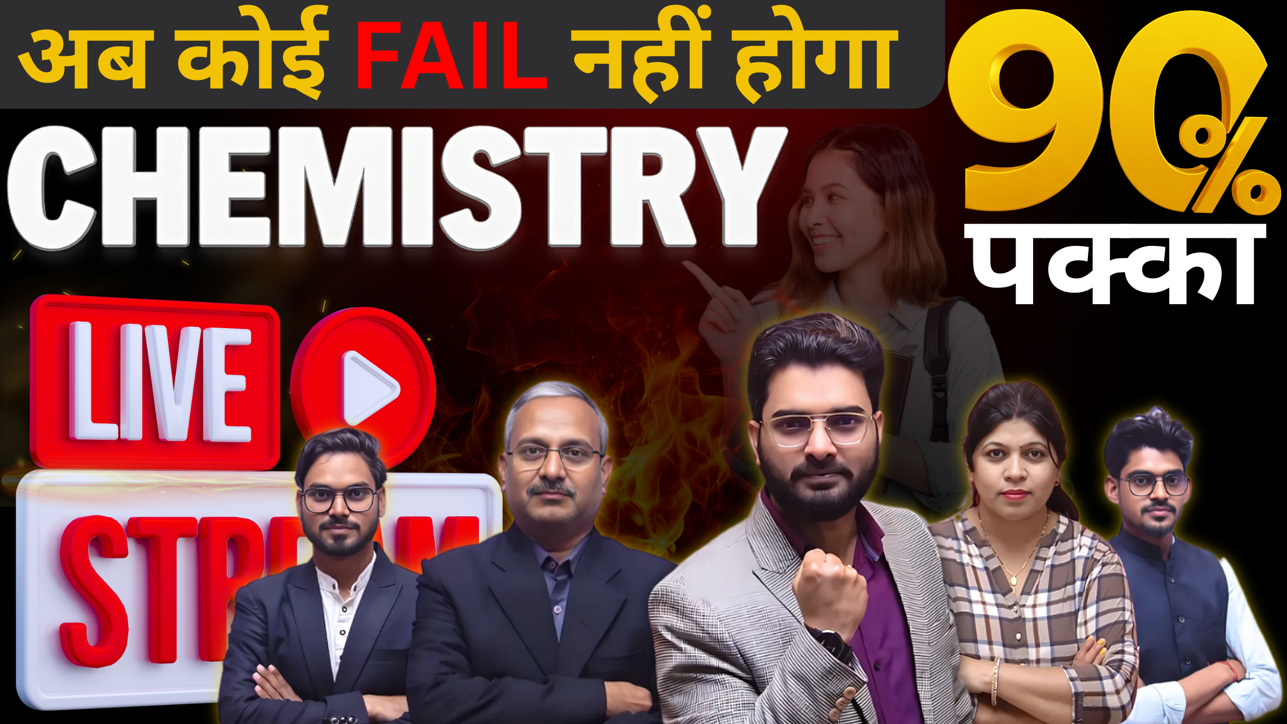 CHEMISTRY LIVE CLASSES