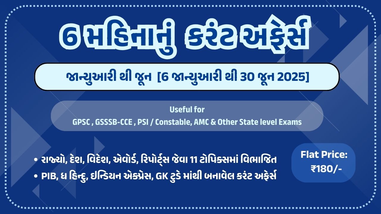 Combo CA: January to June 2025 (6 Month)