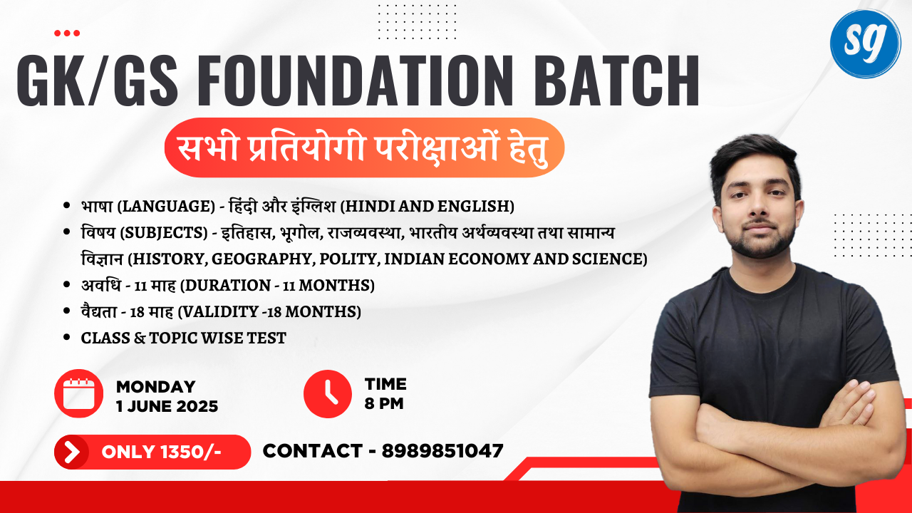 GK/GS Foundation Batch