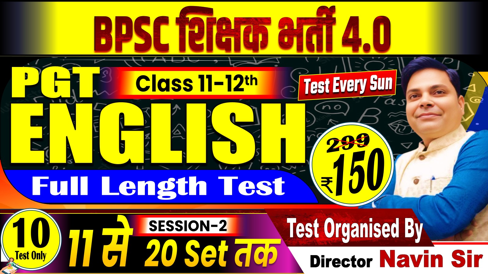 NEW TEST PGT ENGLISH (11-12) FULL LENGTH TEST (11-20 SETS) FOR BPSC TRE 4.0 SESSION-02