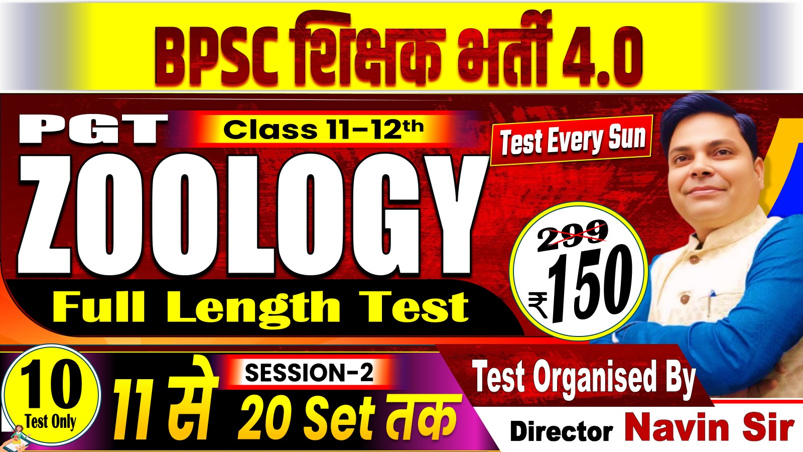 NEW TEST PGT ZOOLOGY (11-12) FULL LENGTH TEST (11-20 SETS) FOR BPSC TRE 4.0 SESSION-02