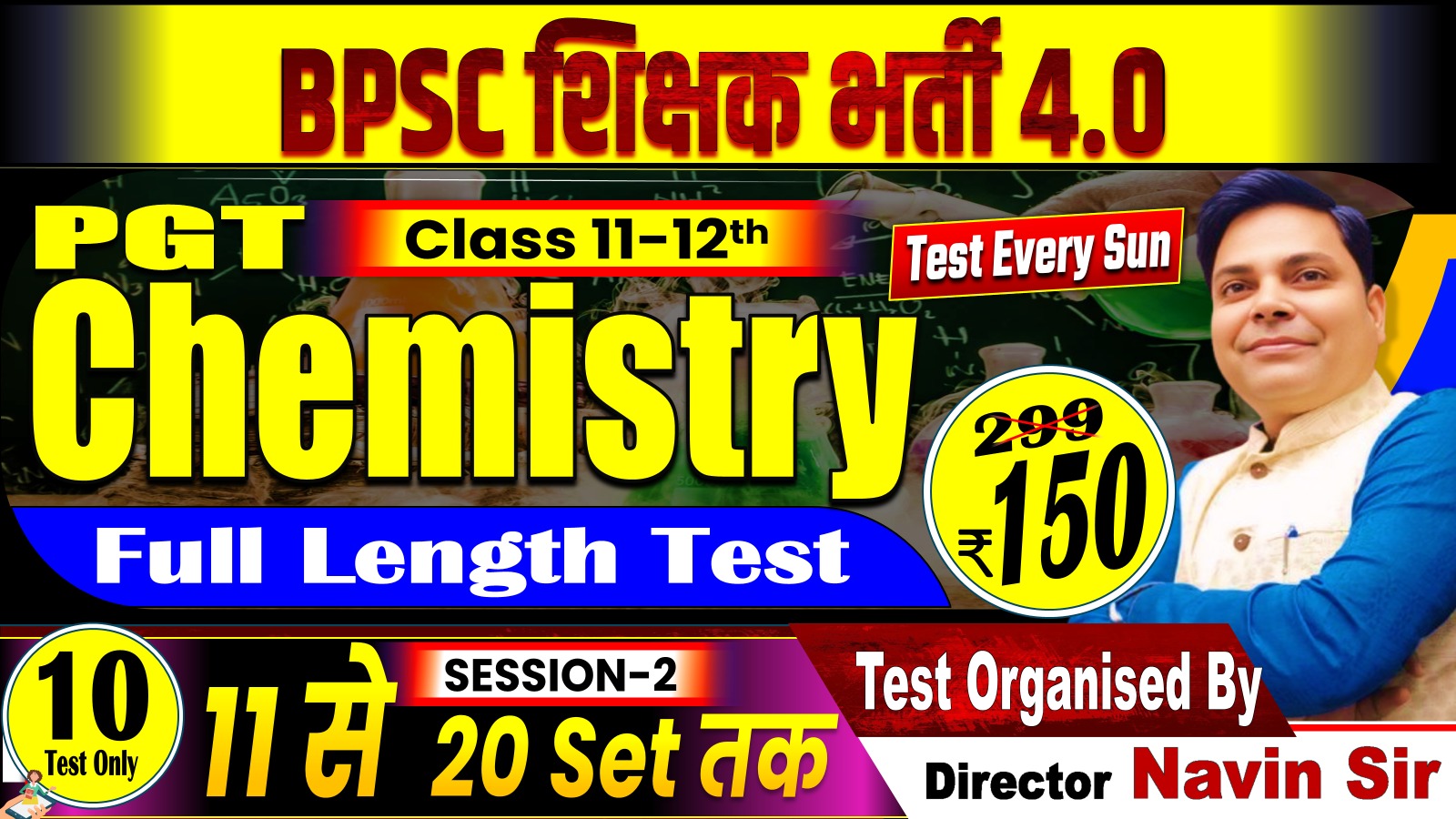 NEW TEST PGT CHEMISTRY (11-12) FULL LENGTH TEST (11-20 SETS) FOR BPSC TRE 4.0 SESSION-02