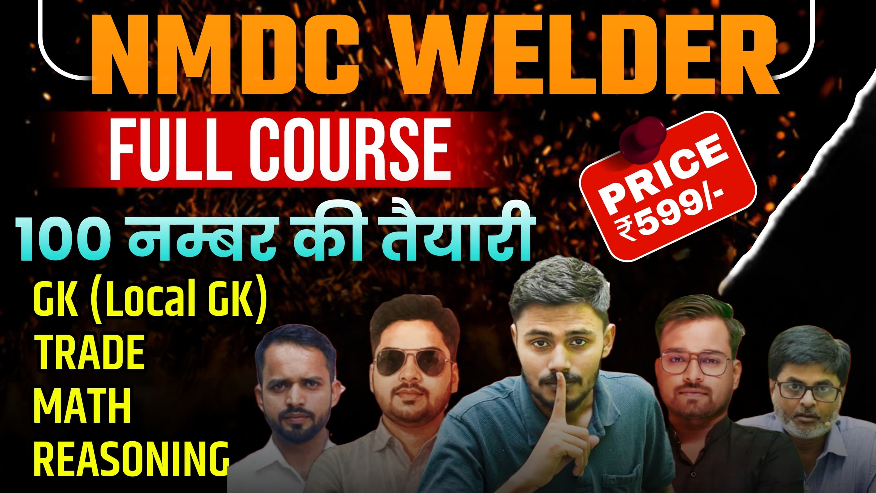 NMDC WELDER FULL COURSE