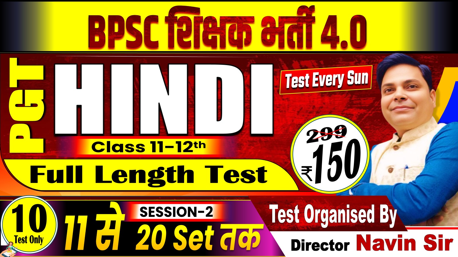 NEW TEST PGT HINDI (11-12) FULL LENGTH TEST (11-20 SETS) FOR BPSC TRE 4.0 SESSION-02