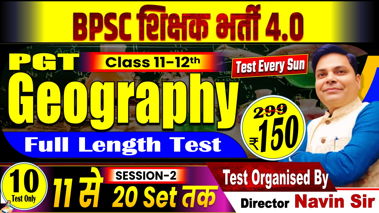 NEW TEST PGT GEOGRAPHY (11-12) FULL LENGTH TEST (11-20 SETS) FOR BPSC TRE 4.0 SESSION-02