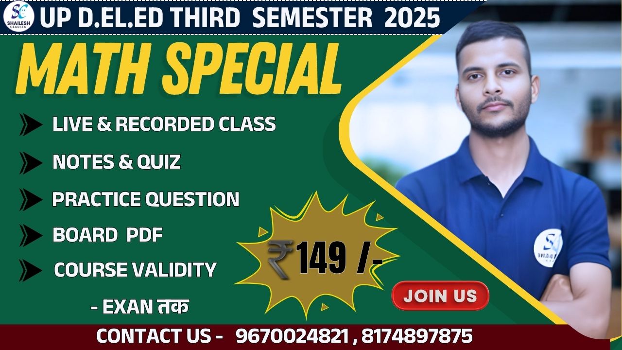 डी.एल.एड. 3rd सेमेस्टर ( only maths )