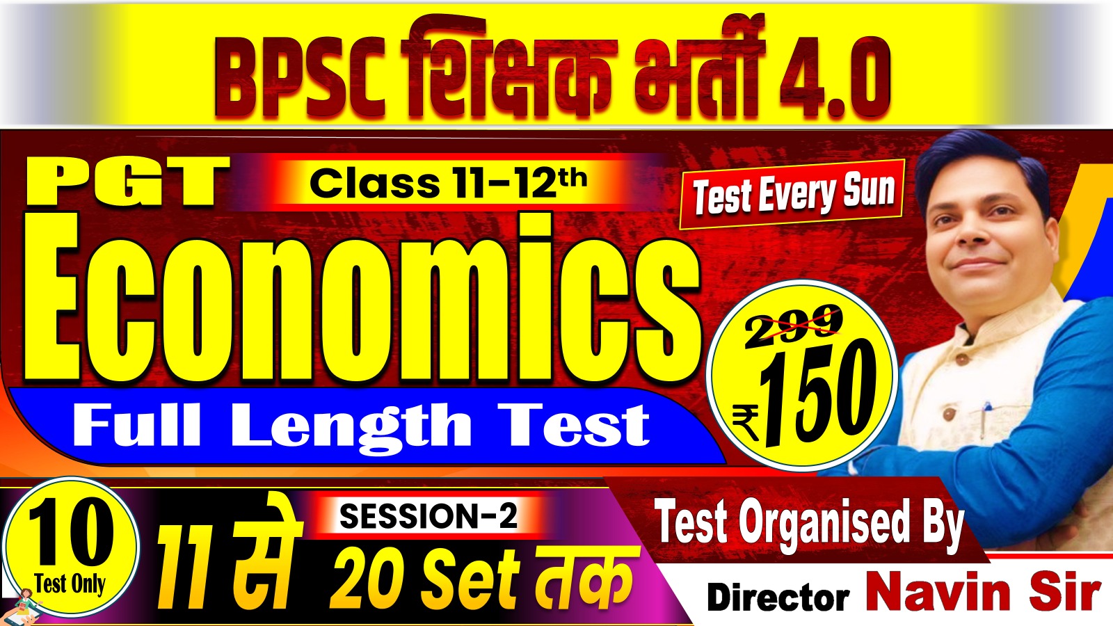 NEW TEST PGT ECONOMICS (11-12) FULL LENGTH TEST (11-20 SETS) FOR BPSC TRE 4.0 SESSION-02