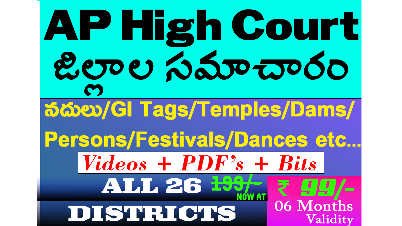 AP Districts Full Information