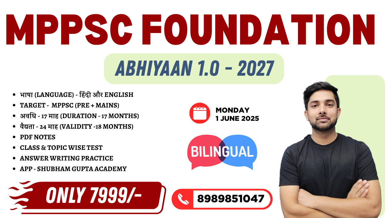 MPPSC FOUNDATION (ABHIYAAN 1.0) 