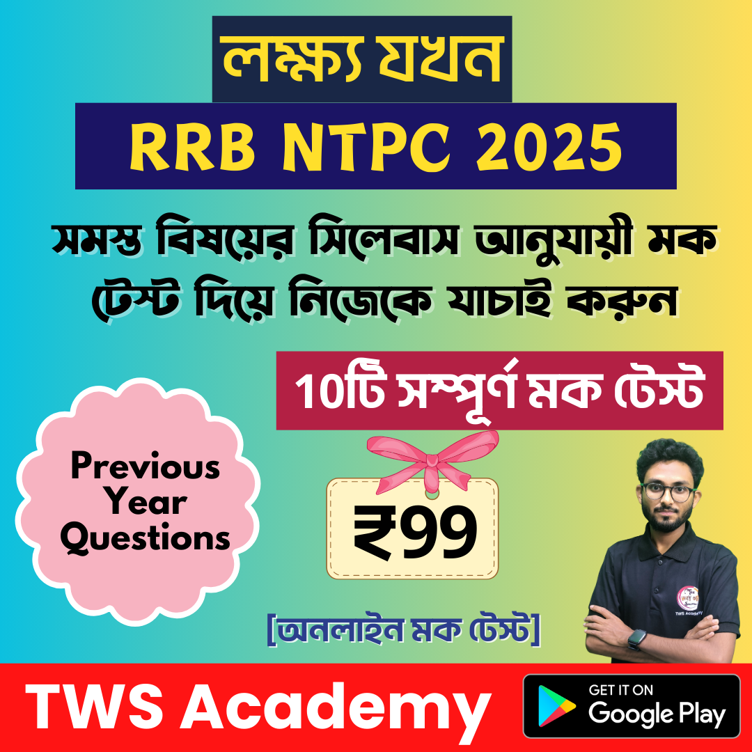 RRB NTPC Mock Test (PYQs Based) by TWS