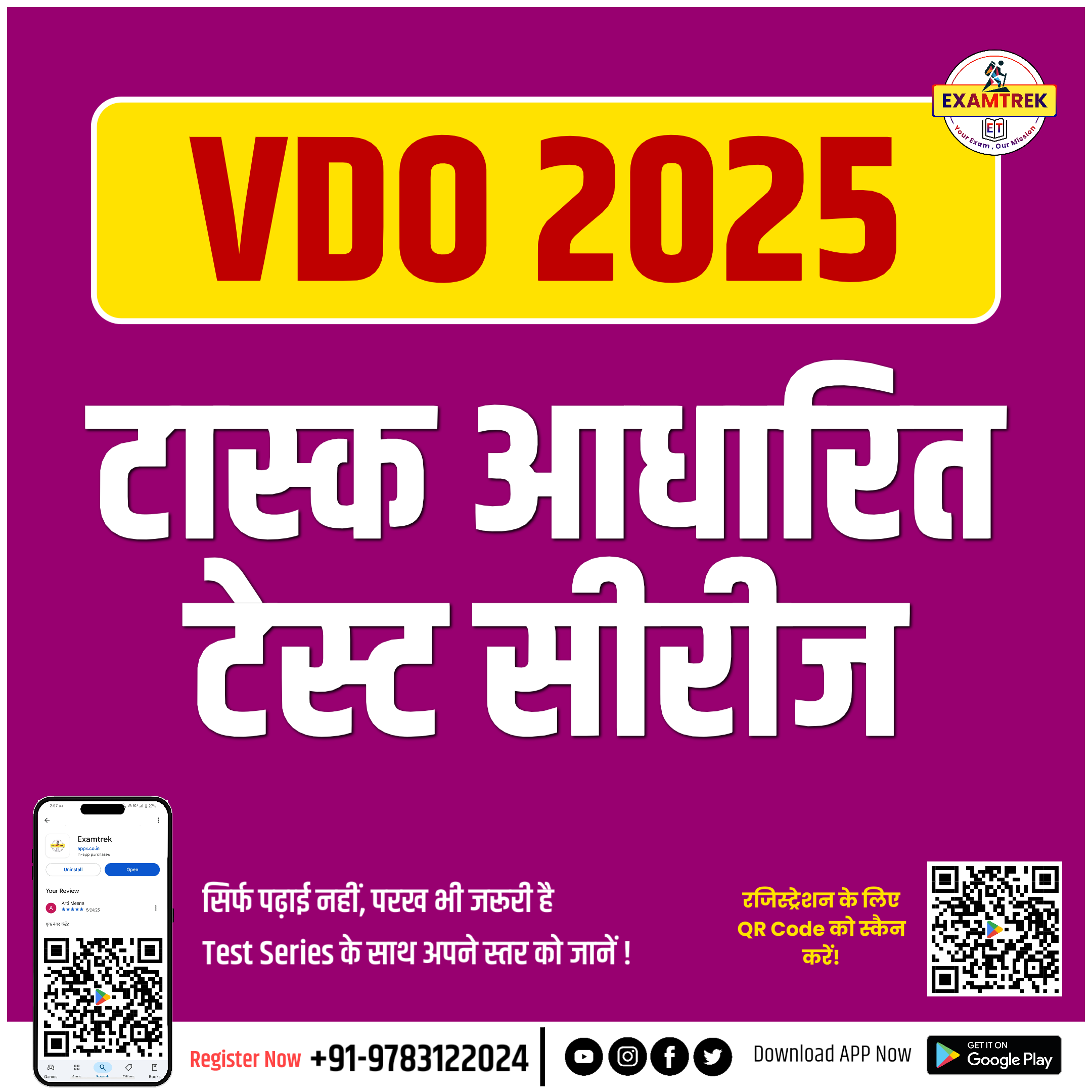 V.D.O. TASK BASED TEST SERIES