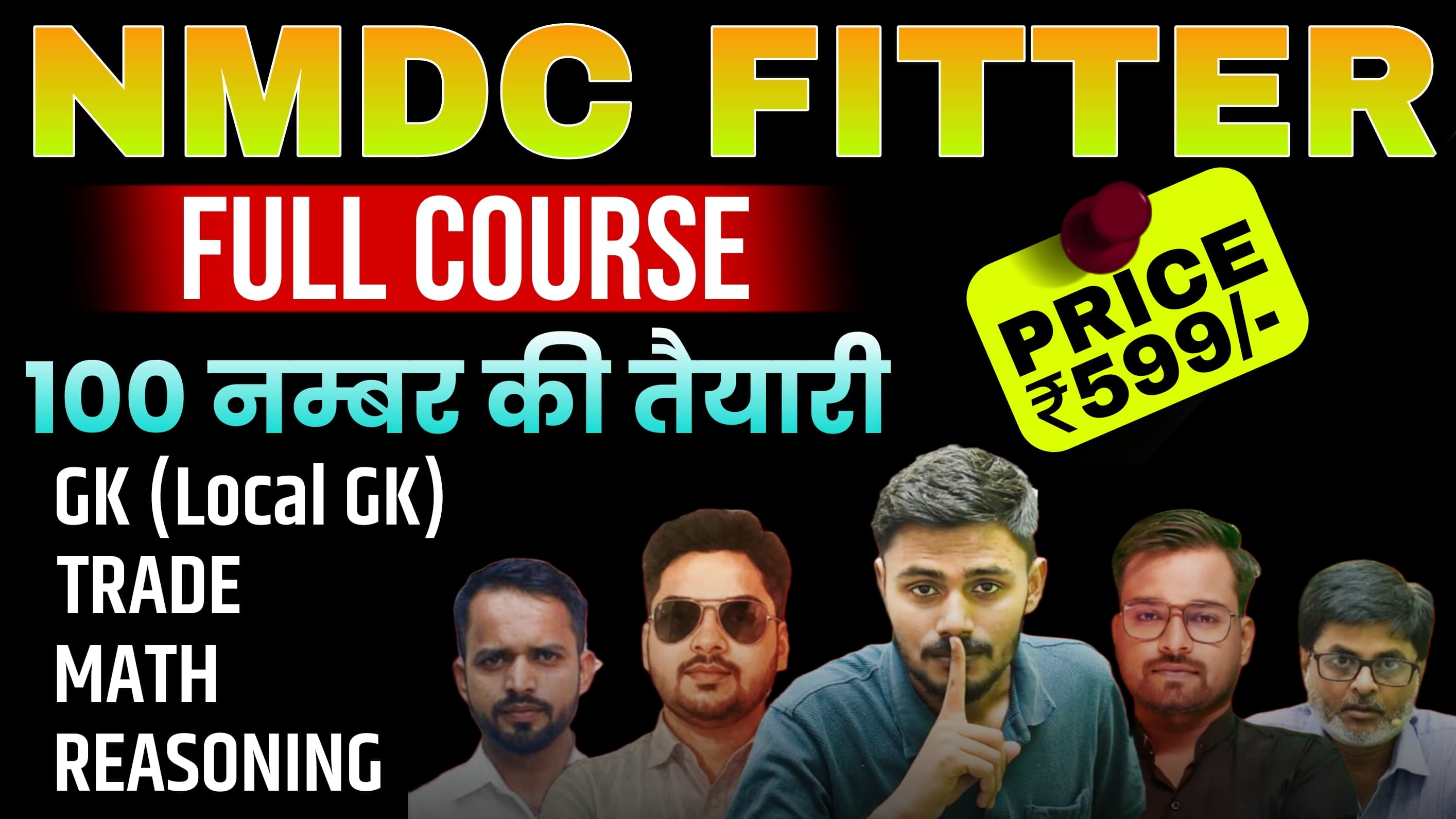 NMDC FITTER FULL COURSE