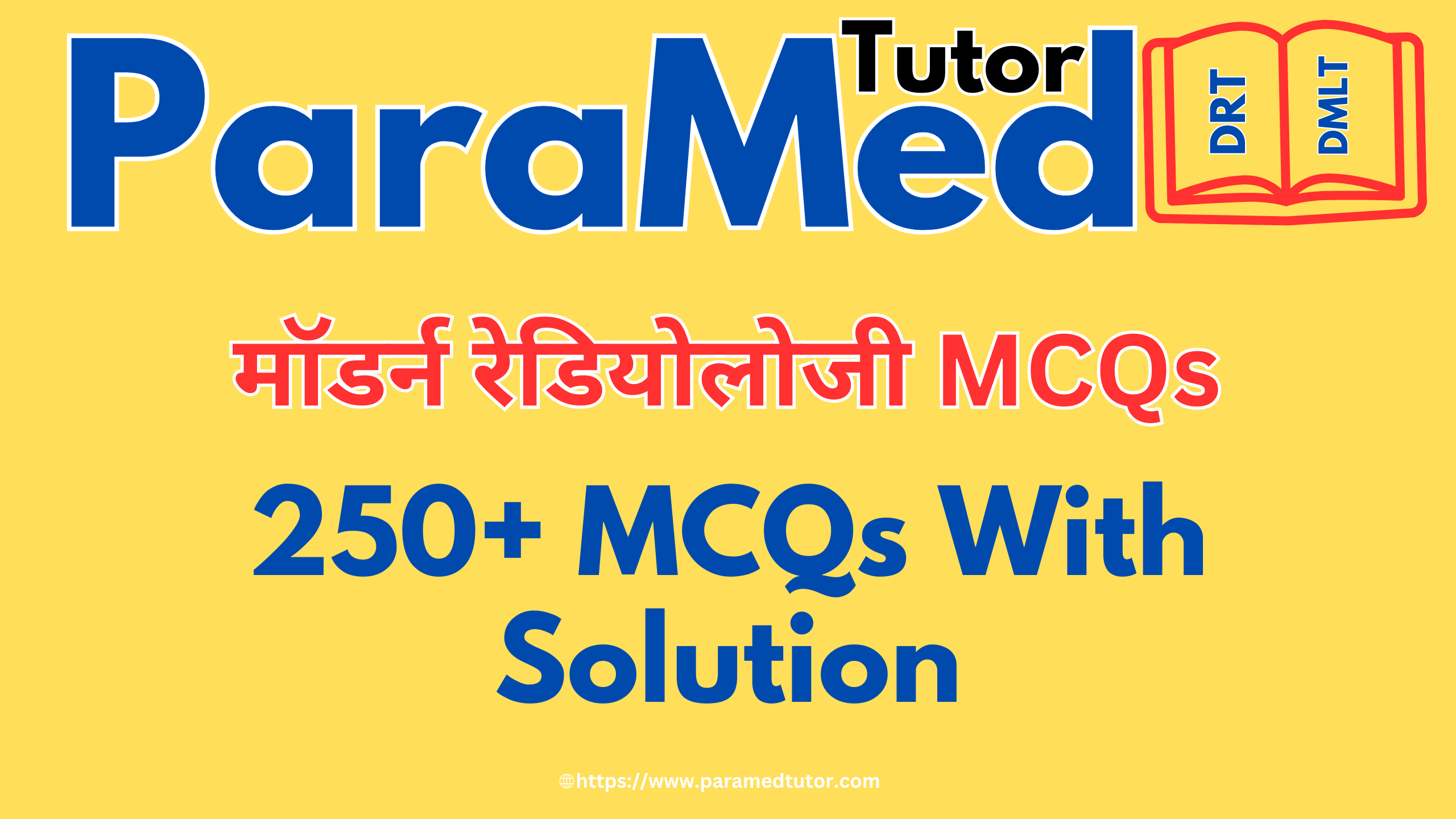 Modern Radiology MCQs (मॉडर्न रेडियोलोजी MCQs)