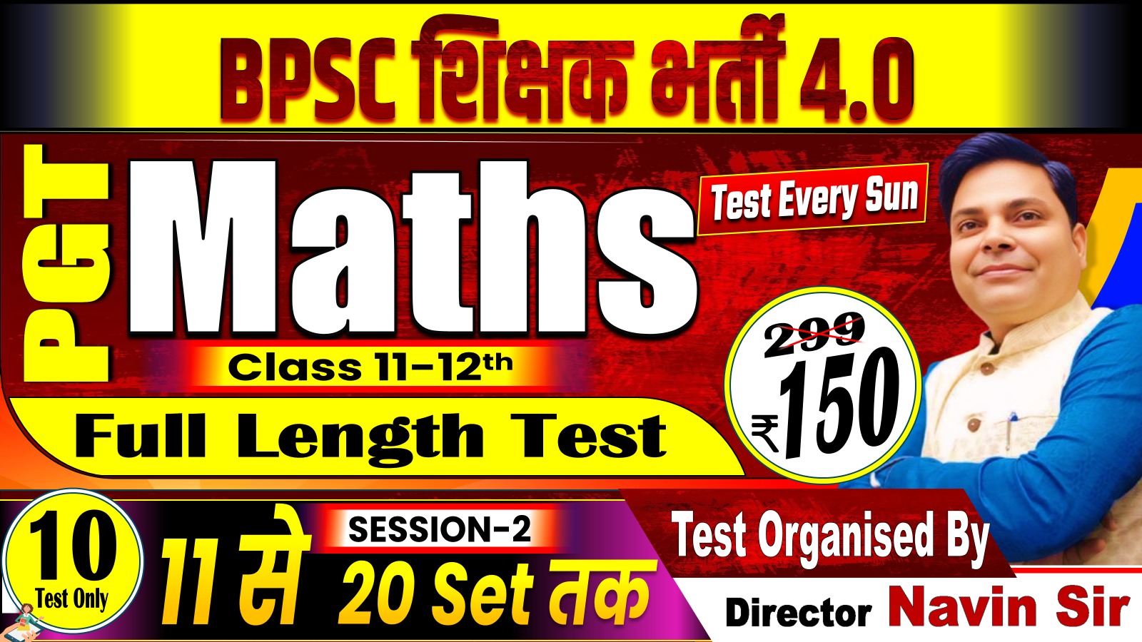 NEW TEST PGT MATH (11-12) FULL LENGTH TEST (11-20 SETS) FOR BPSC TRE 4.0 SESSION-02