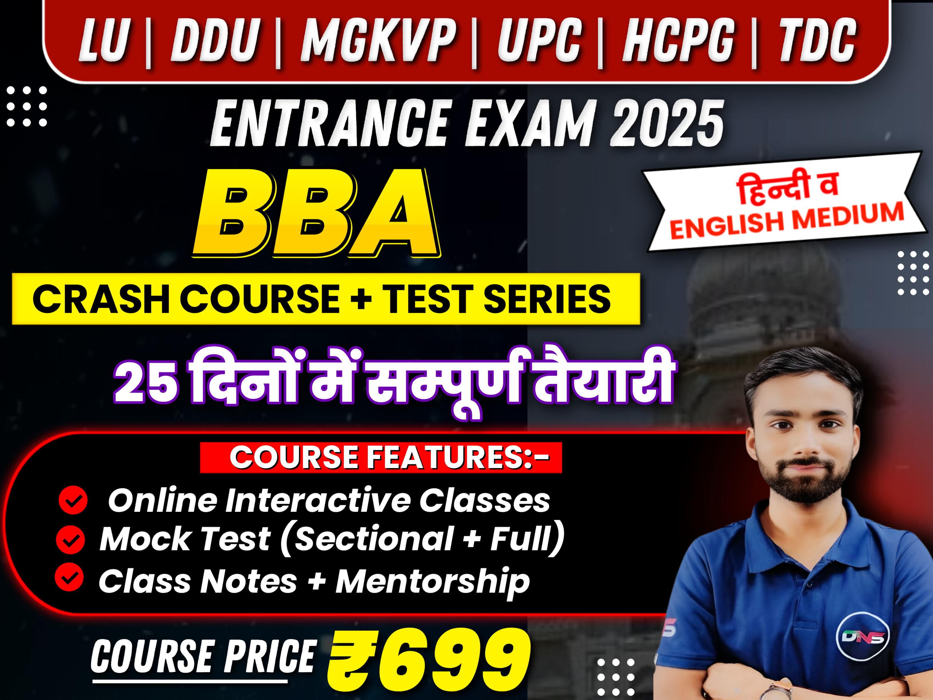 BBA CRASH COURSE