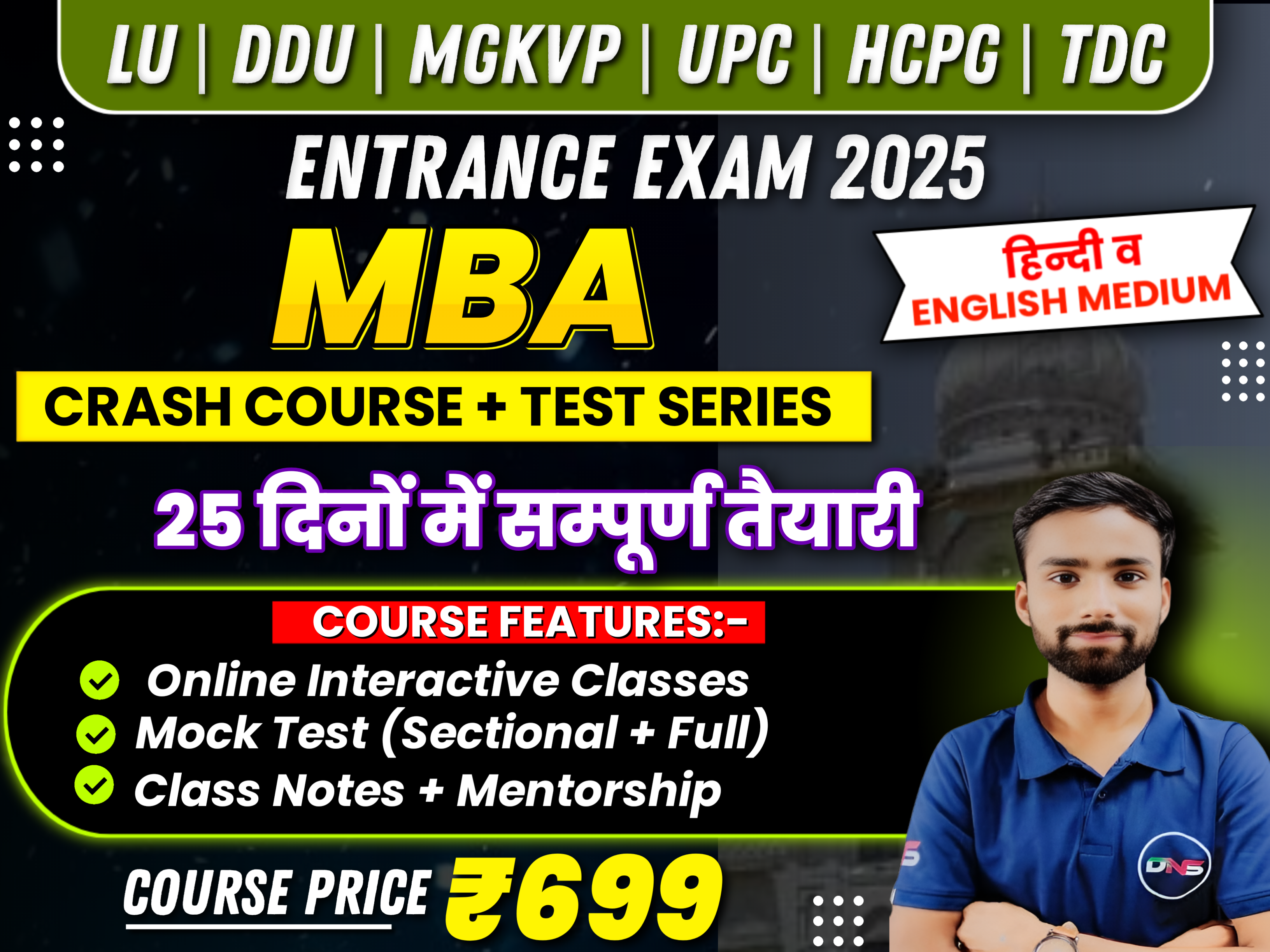 MBA CRASH COURSE