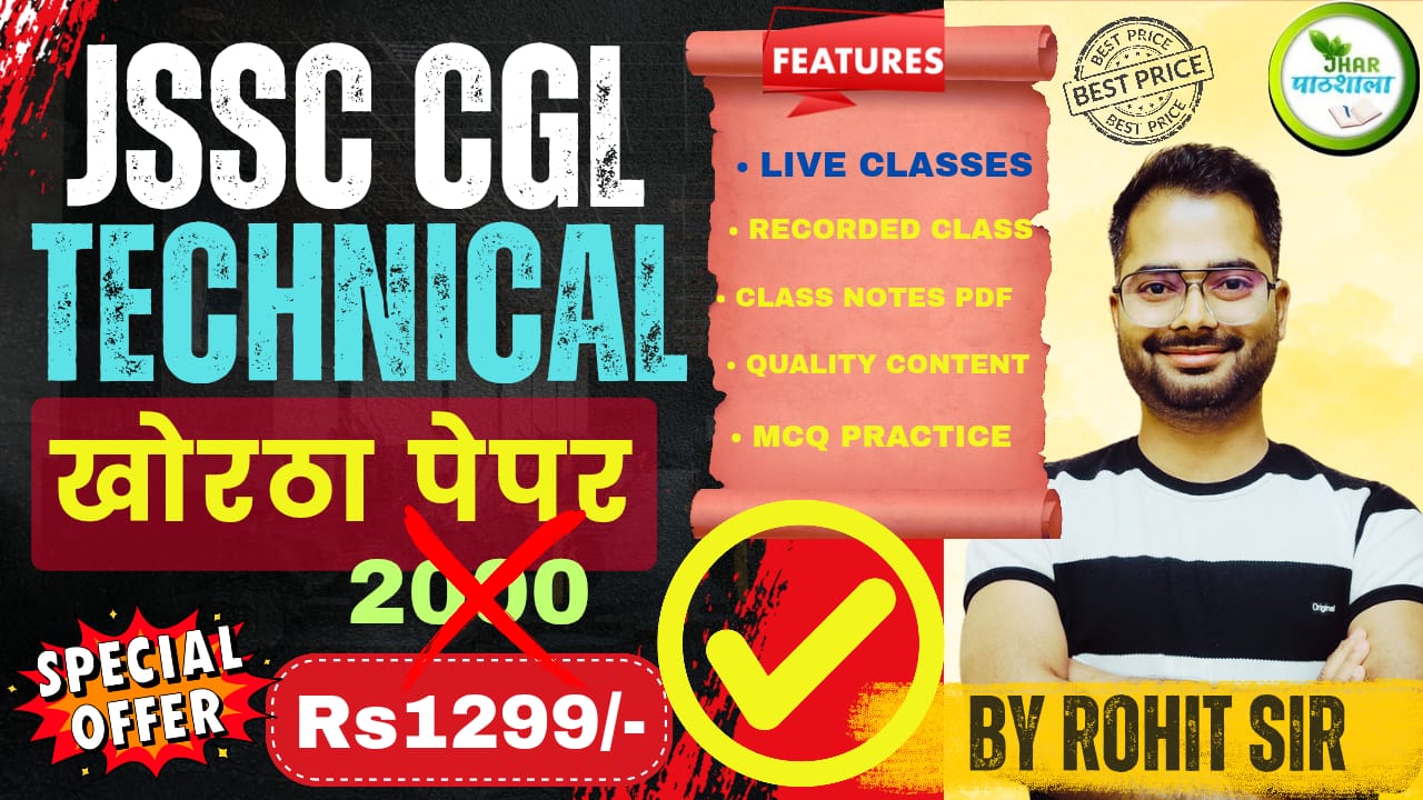 JSSC CGL TECHNICAL KHORTHA