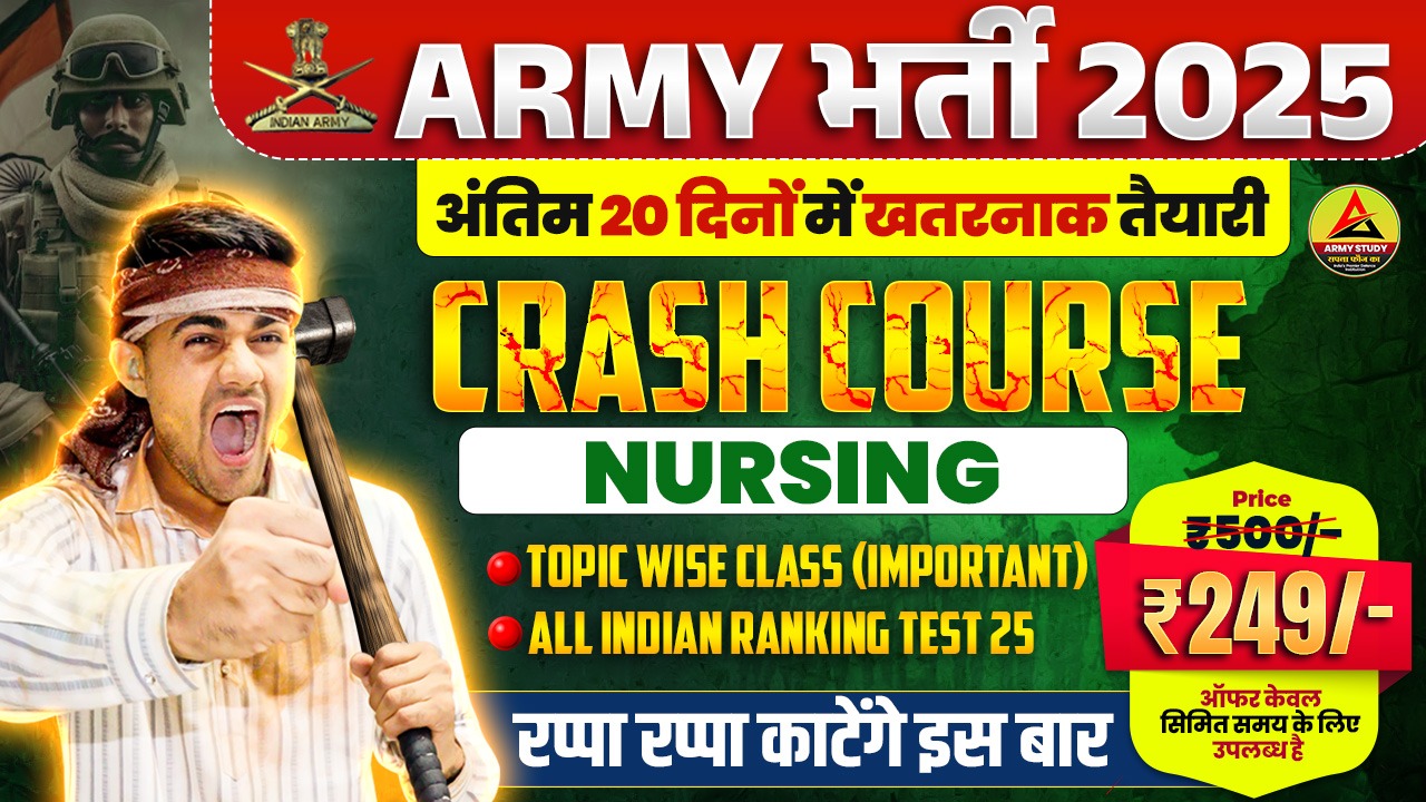 Crash Course Fast Revision Topic Wise Army Nursing -2025
