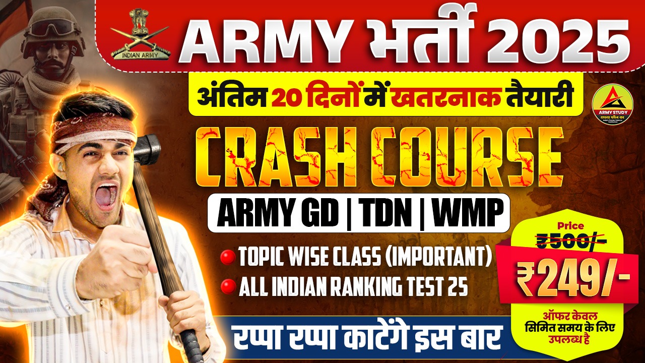 Crash Course Fast Revision Topic Wise Army GD/TDN/WMP -2025