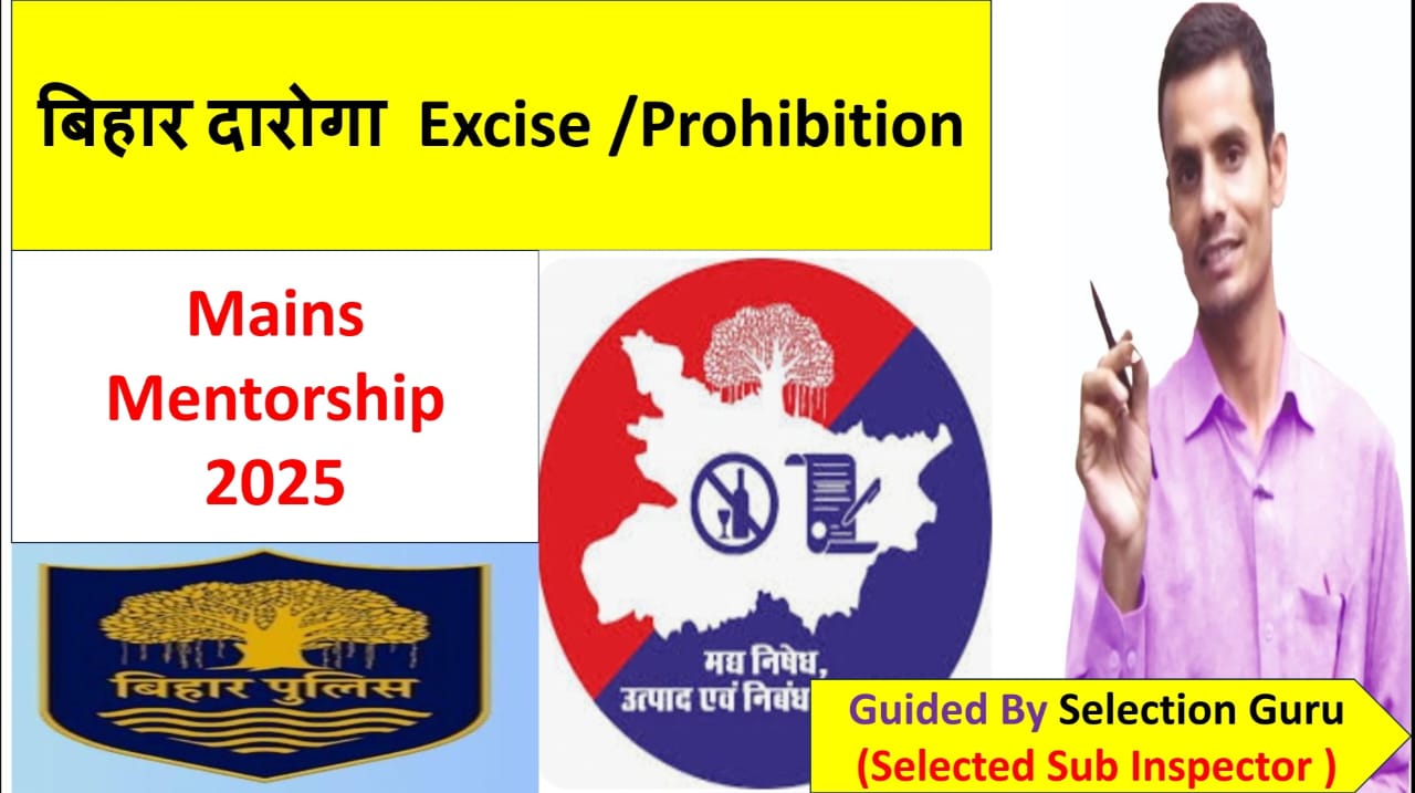 Bihar Excise/Prohibition Mains Mentorship 2025