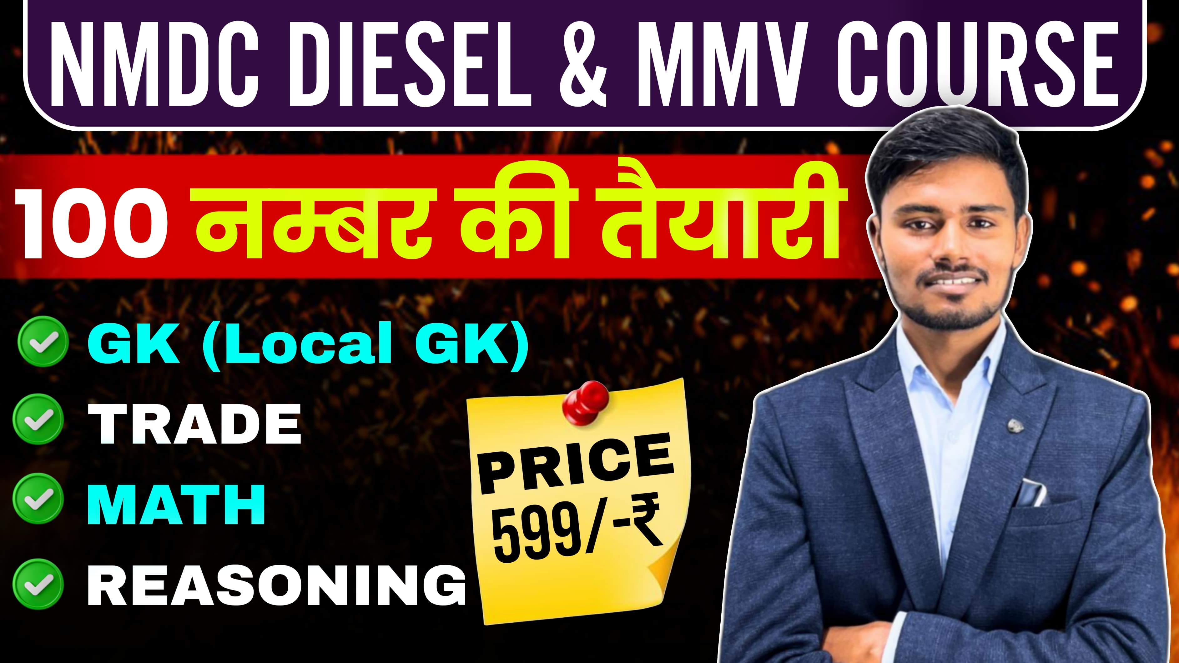 NMDC DIESEL&MMV FULL COURSE