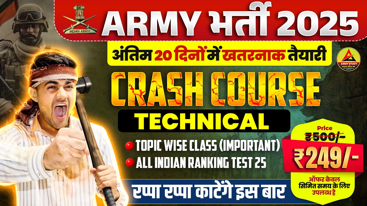 Crash Course Fast Revision Topic Wise Army Technical -2025