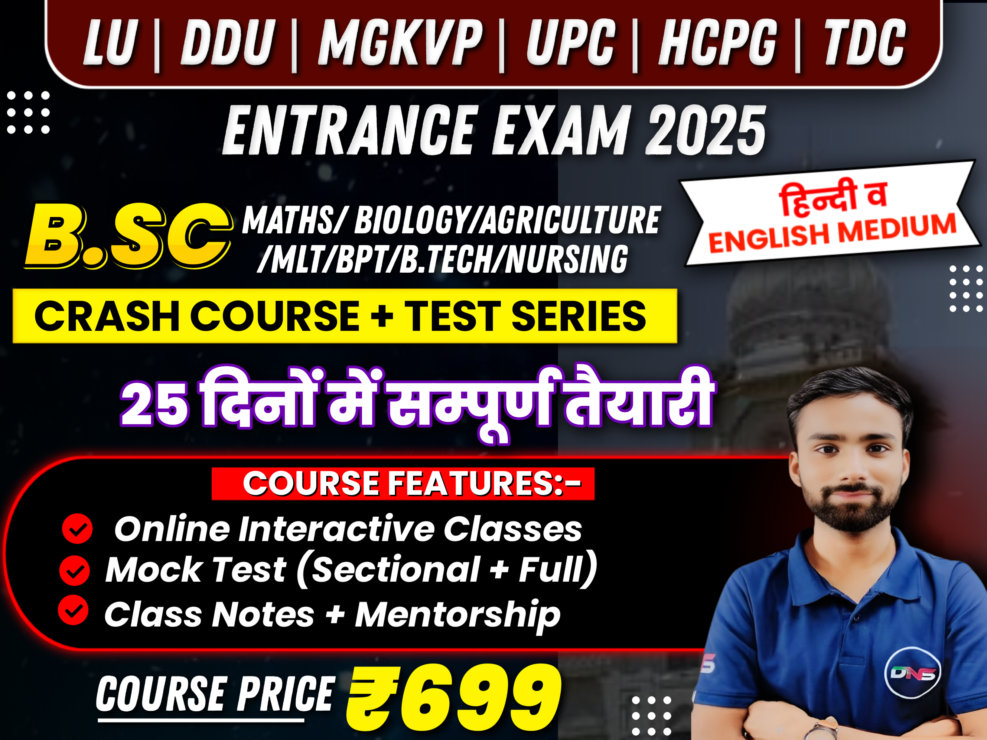B.SC & B.Tech CRASH COURSE